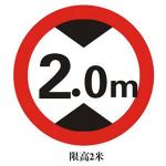 禁令標志XN-AB13.